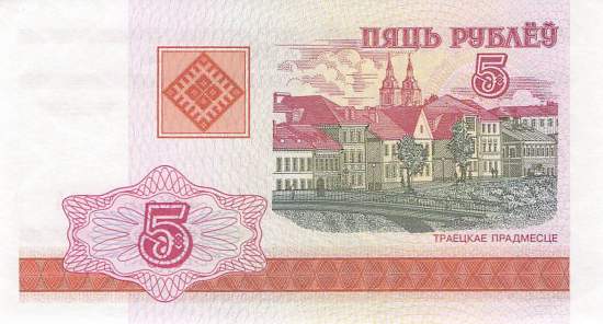 Belarus 5 Rubel 2000 p.22